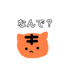 猫か虎か 日常でつかいやすいスタンプ（個別スタンプ：19）