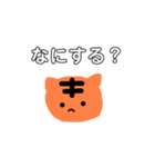 猫か虎か 日常でつかいやすいスタンプ（個別スタンプ：24）