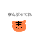 猫か虎か 日常でつかいやすいスタンプ（個別スタンプ：31）