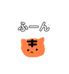 猫か虎か 日常でつかいやすいスタンプ（個別スタンプ：32）