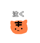 猫か虎か 日常でつかいやすいスタンプ（個別スタンプ：33）