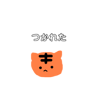 猫か虎か 日常でつかいやすいスタンプ（個別スタンプ：36）