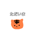 猫か虎か 日常でつかいやすいスタンプ（個別スタンプ：38）