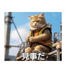 現場猫〜工事編〜（個別スタンプ：11）