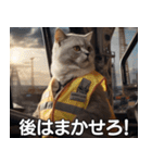 現場猫〜工事編〜（個別スタンプ：20）