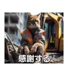 現場猫〜工事編〜（個別スタンプ：26）