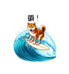 ドット絵 サーファー 柴犬 40種 サーフィン（個別スタンプ：23）