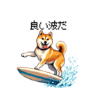 ドット絵 サーファー 柴犬 40種 サーフィン（個別スタンプ：25）