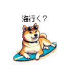 ドット絵 サーファー 柴犬 40種 サーフィン（個別スタンプ：28）