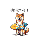 ドット絵 サーファー 柴犬 40種 サーフィン（個別スタンプ：29）