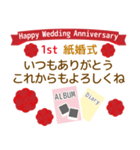 飛び出す！結婚記念日の感謝を伝えます（個別スタンプ：1）