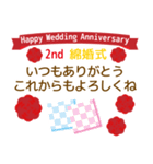 飛び出す！結婚記念日の感謝を伝えます（個別スタンプ：2）