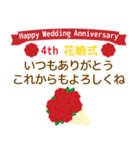 飛び出す！結婚記念日の感謝を伝えます（個別スタンプ：4）