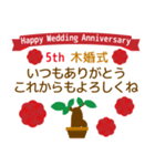 飛び出す！結婚記念日の感謝を伝えます（個別スタンプ：5）