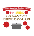 飛び出す！結婚記念日の感謝を伝えます（個別スタンプ：6）