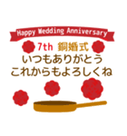 飛び出す！結婚記念日の感謝を伝えます（個別スタンプ：7）