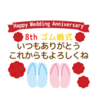 飛び出す！結婚記念日の感謝を伝えます（個別スタンプ：8）