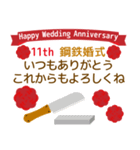 飛び出す！結婚記念日の感謝を伝えます（個別スタンプ：11）