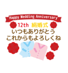 飛び出す！結婚記念日の感謝を伝えます（個別スタンプ：12）