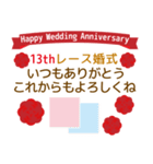 飛び出す！結婚記念日の感謝を伝えます（個別スタンプ：13）