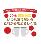 飛び出す！結婚記念日の感謝を伝えます（個別スタンプ：16）