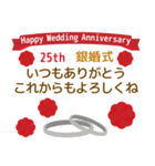 飛び出す！結婚記念日の感謝を伝えます（個別スタンプ：17）