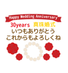 飛び出す！結婚記念日の感謝を伝えます（個別スタンプ：18）