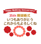 飛び出す！結婚記念日の感謝を伝えます（個別スタンプ：19）