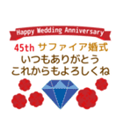 飛び出す！結婚記念日の感謝を伝えます（個別スタンプ：21）