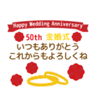 飛び出す！結婚記念日の感謝を伝えます（個別スタンプ：22）