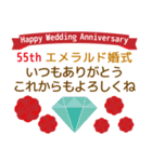 飛び出す！結婚記念日の感謝を伝えます（個別スタンプ：23）