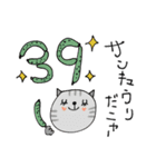 mottoの"猫の日"×ダジャレ♡にゃん（個別スタンプ：10）