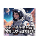 煽る宇宙飛行士3：宇宙飛行士の遊び心（個別スタンプ：8）