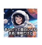 煽る宇宙飛行士3：宇宙飛行士の遊び心（個別スタンプ：12）