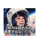 煽る宇宙飛行士3：宇宙飛行士の遊び心（個別スタンプ：24）