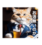 ビール好きなスーツを着た猫（個別スタンプ：16）