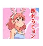 うさ耳系女子2（個別スタンプ：6）