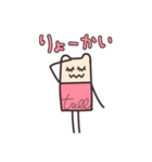 trillくん（個別スタンプ：3）