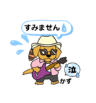 Kazz★guitarスタンプ（個別スタンプ：11）