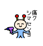 地球に詳しい宇宙人たち（個別スタンプ：3）