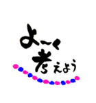 筆字でお気軽スタンプ（個別スタンプ：17）