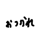 おれの手書き文字（個別スタンプ：2）