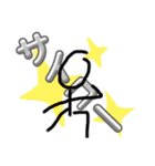 文字文字棒人間（個別スタンプ：8）