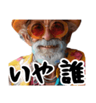 いや、誰？！9【一年中使える便利オススメ（個別スタンプ：1）