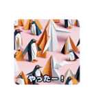 折り紙ペンギン日常スタンプ（個別スタンプ：20）