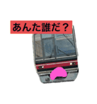 鉄道たちのLINEスタンプ（個別スタンプ：2）