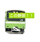 鉄道たちのLINEスタンプ（個別スタンプ：18）