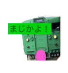 鉄道たちのLINEスタンプ（個別スタンプ：23）