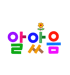 カラフルなデカ文字・韓国語Ver.（個別スタンプ：11）