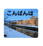 北海道の大好きな景色②（個別スタンプ：33）